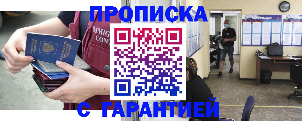 временная регистрация для всех в Спасске-Дальнем