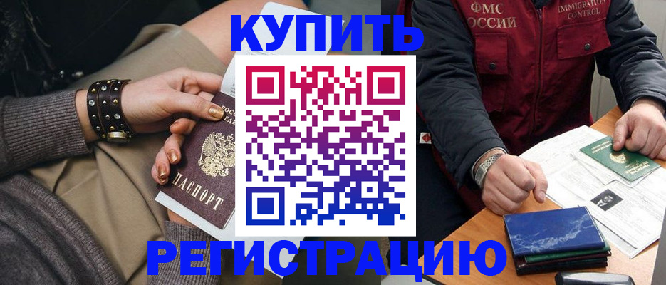 временная регистрация адрес в Спасске-Дальнем