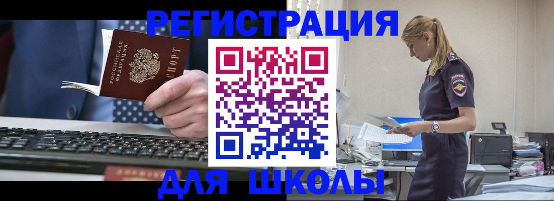 прописка гарантия в Спасске-Дальнем