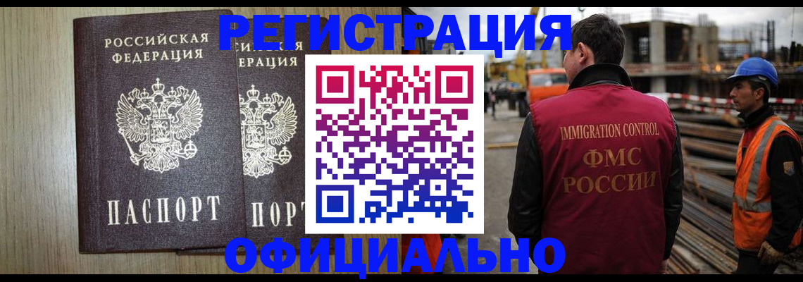 прописка для кредита в Спасске-Дальнем