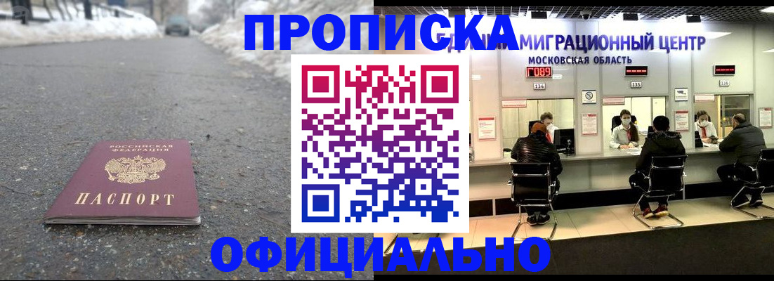 пропишу в квартире в Спасске-Дальнем
