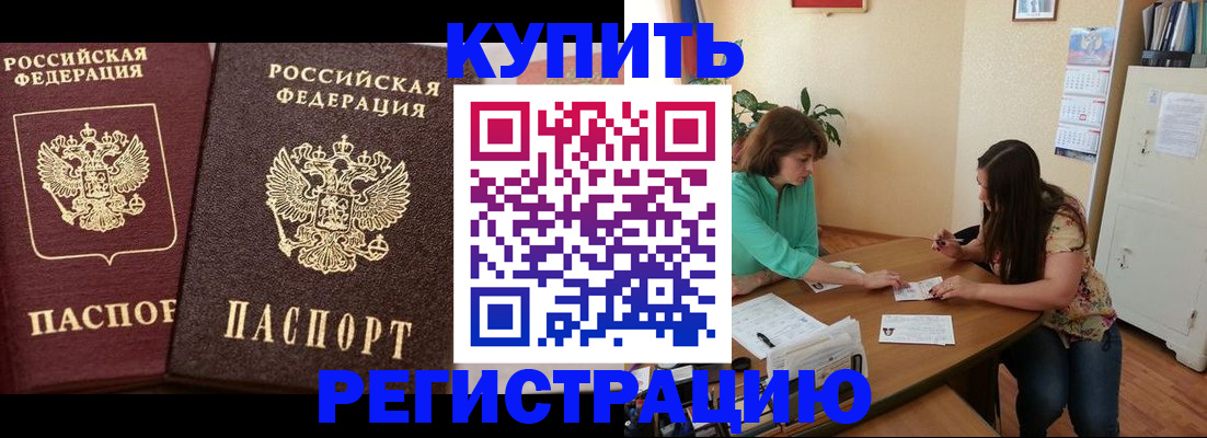 временная регистрация гарантия в Спасске-Дальнем
